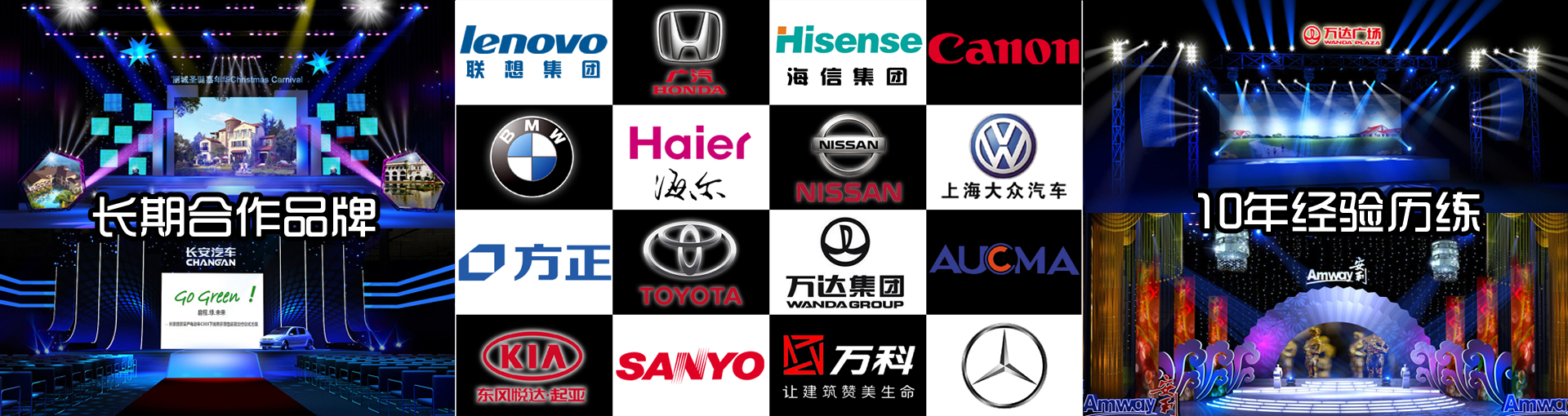 專業年會策劃公司一站式活動執行